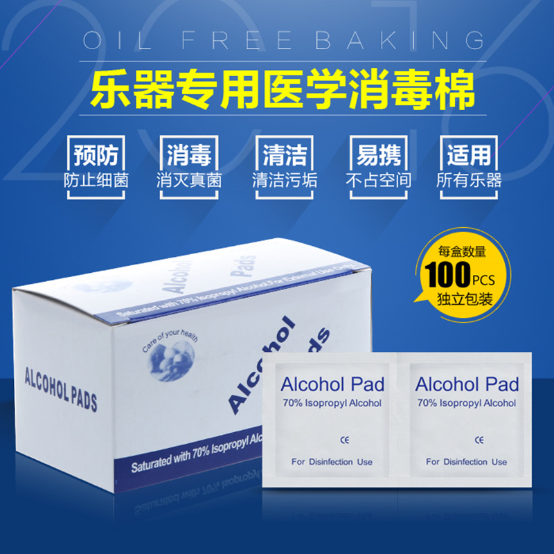 Medical Sterilized Cotton Alcohol Disinfection Cotton Harmonica Special Germicidal Cotton Disposable Instruments Universal Harmonica Sterilized Cotton