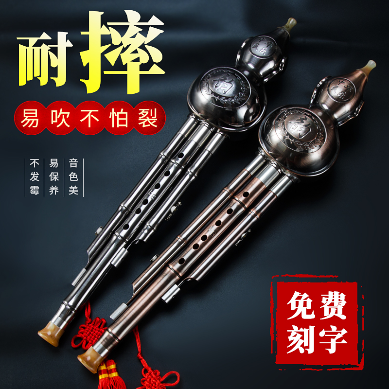 Yunnan Huluth anti-fall copper plated C for beginner scholar descending B-tone adult student professional playing type huureed musical instrument
