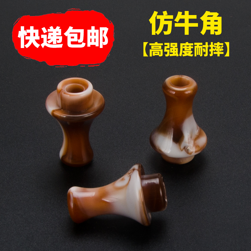 Cucurbit Horn Blowing Mouth Imitation Horn Spare Cucuts GOURDS MOUTH COVER ACCESSORIES C TONE A CUT TO THE B TUNE E TUNE THE BIG D F TUNING UNIVERSAL
