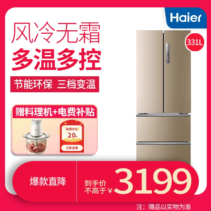 Tủ lạnh Haier Tủ lạnh bốn cửa Pháp bốn cửa làm mát bằng không khí, không có sương giá, dung tích 331L BCD-331WDPT - Tủ lạnh