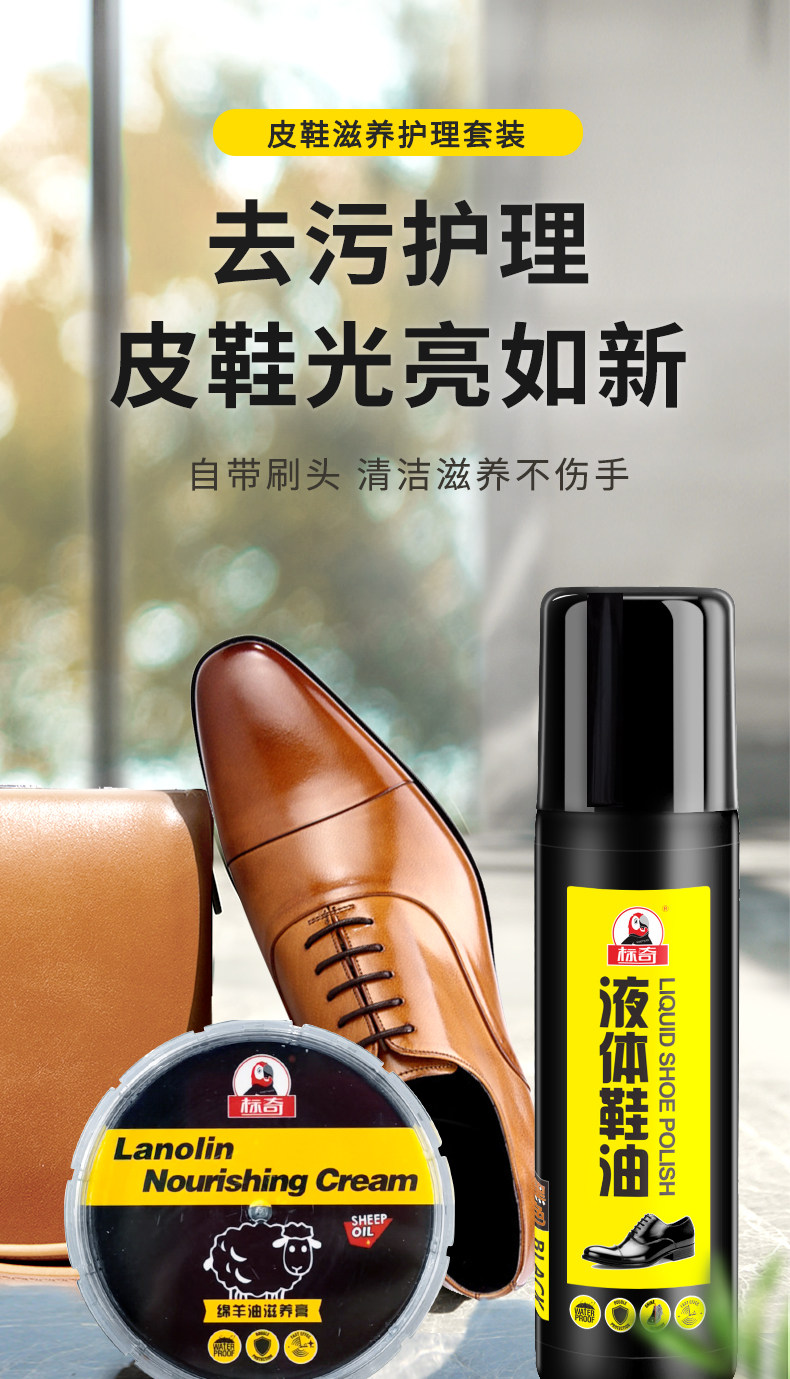 液体鞋油黑色无色棕色擦鞋神器 图1