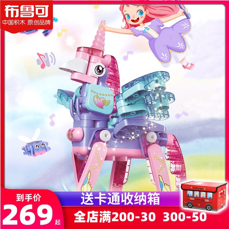Blue can run, change, dream, magic, big particles, children's princess girls, remote control building blocks, assembled toys