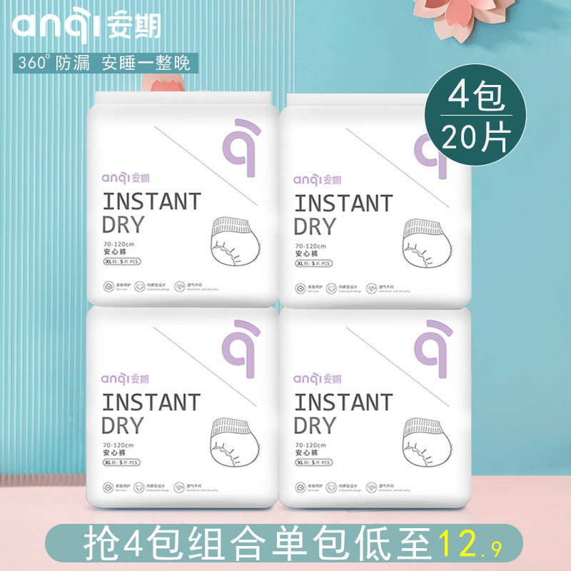 Anxiety maternal trousers type sanitary napkin night with XL increase relief pants postpartum aunt towel confinement special row lochia