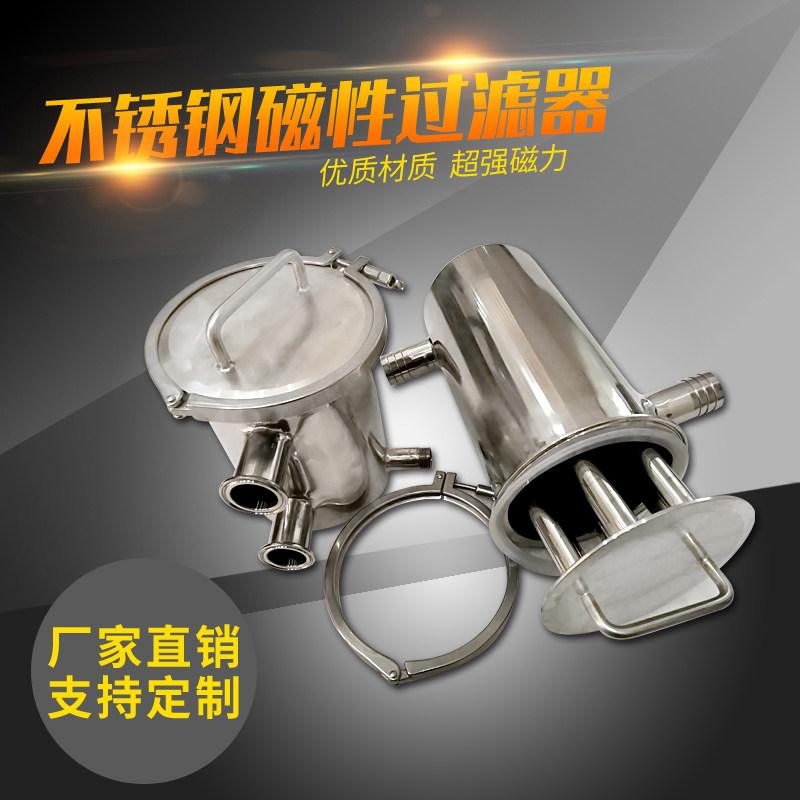 Stainless Steel Duct Iron Remover Sanitary Level Liquid Slurry Strong Magnetic Filter Fluid Suction Iron Stone Suction Iron-Taobao