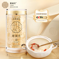 Yao Shuxius father of 80g silver ear gives himself the 12 taste herbal essence of silver lilium