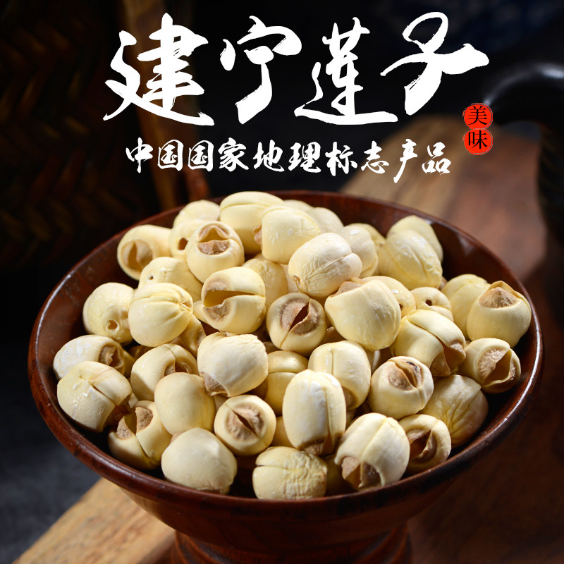 Mountain Sea Fujian Teryield Jianning white lotus seed Jianlian Kin-lotus-free hair New stock Go to the core Soup Lotus Seed Spoon 500g No Sulphur Smoked-Taobao
