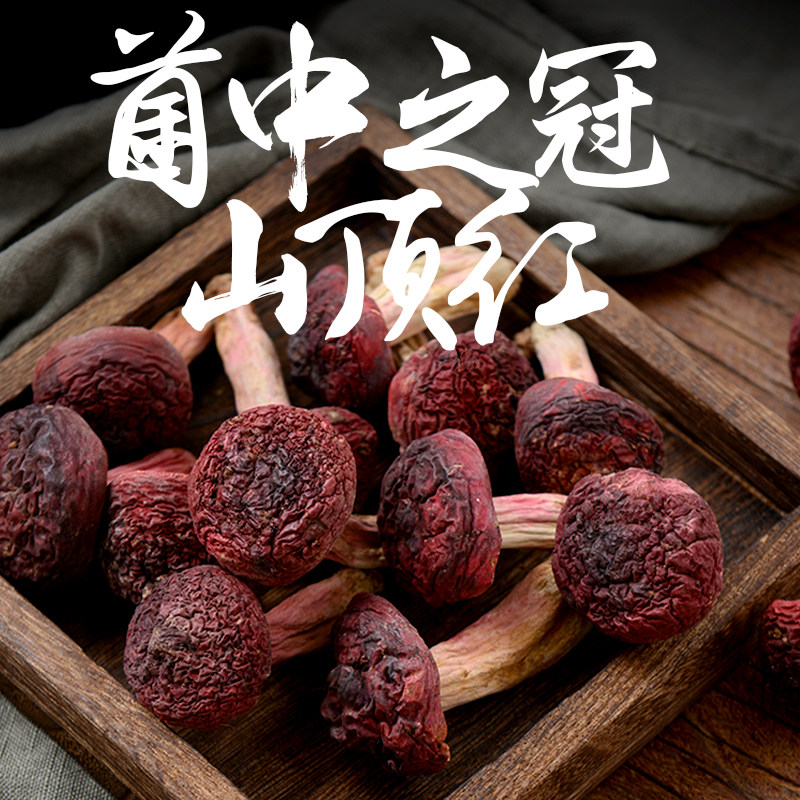 Shanhai Wuyi Shan Zhengshan Shengshan Fujian Turkish Special Production season New Money Mountain Pearl Mushroom is nourished 100g