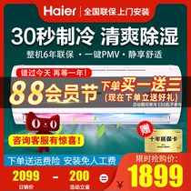 Haier air conditioner 1 5 hp P single cold fixed speed hook-up household bedroom wall-mounted KF-35GW heating and cooling frequency conversion special offer