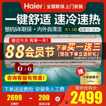 Haier big 1 hp p first-class energy efficiency variable frequency air conditioning hook-up heating and cooling household wall-mounted HAS2603GCA(81)AU1