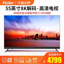 Haier Haier 55V81(PRO) 55 inch 4K HD smart color TV LCD smart screen TV