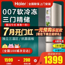 Haier refrigerator BCD-218STPS 180 118 liters three-door household small dormitory rental with two-door air cooling