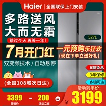 Haier Haier refrigerator air-cooled frost-free 527 liters double door variable frequency thin household large capacity BCD-527WDPC