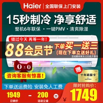 Haier Haier air conditioning large 1 HP P single cold fixed speed hang-up household wall-mounted energy-saving KF-26GW 20MCA75