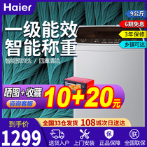 Haier Haier washing Machine frequency conversion 9KG automatic direct drive wave wheel washing machine household XQB90-BM1269