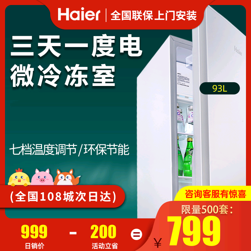 Haier Haier refrigerator small 93 liters student rental with a mini fridge at your level power saving BC-93TMPF