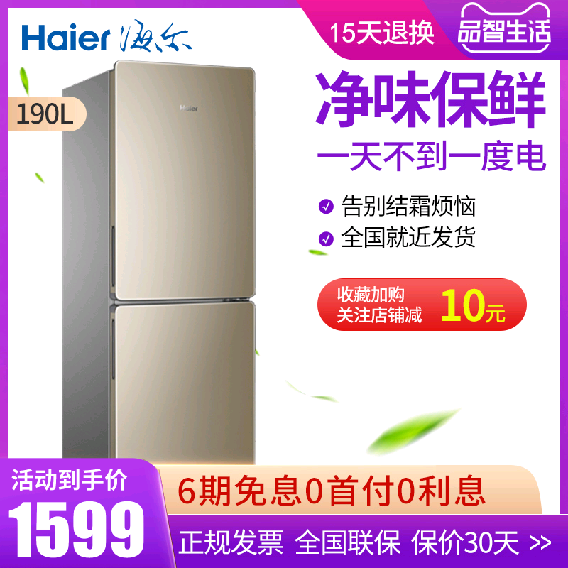 Haier Haier BCD-190WDPT Tủ lạnh hai cửa làm lạnh không khí gia đình nhỏ Tủ lạnh đông lạnh tiết kiệm năng lượng không có sương giá - Tủ lạnh