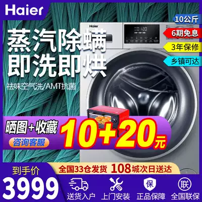 Haier Haier XQG80B14976L ultra thin 8kg drum washing machine automatic household direct drive frequency conversion