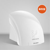 MODUN (MODUN) fully automatic induction hand dryer commercial bathroom hand dryer smart