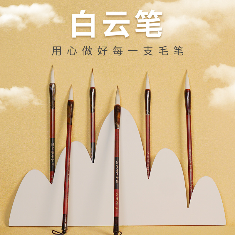 The brush wrote the wolf and the white cloud of the small students calligraphy for the beginner to set the pupil's pupil in the pupil's pupil's puppet