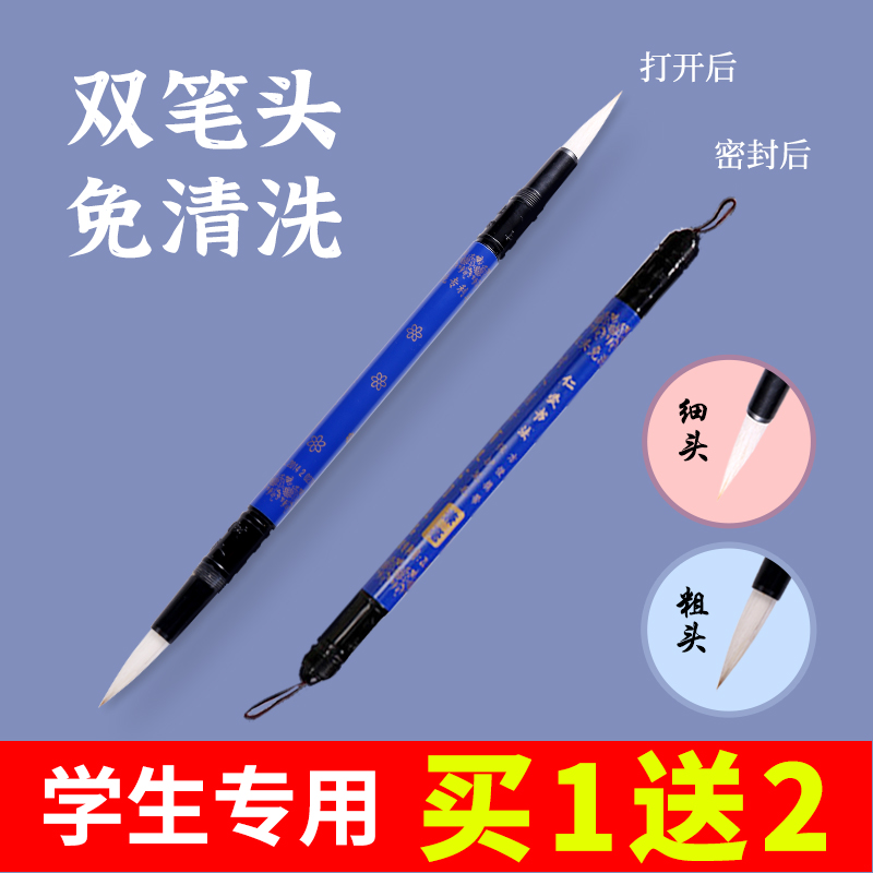 Benevolence Calligraphy Double Head Free Wash Science Brush and millilarge primary and middle school students beginners Introductory Adult Calligraphy Special Practicing Calligraphy National Painting Big Block Letters in italian Sketch Red Lake Pen stationery Wenfang Four Treasure