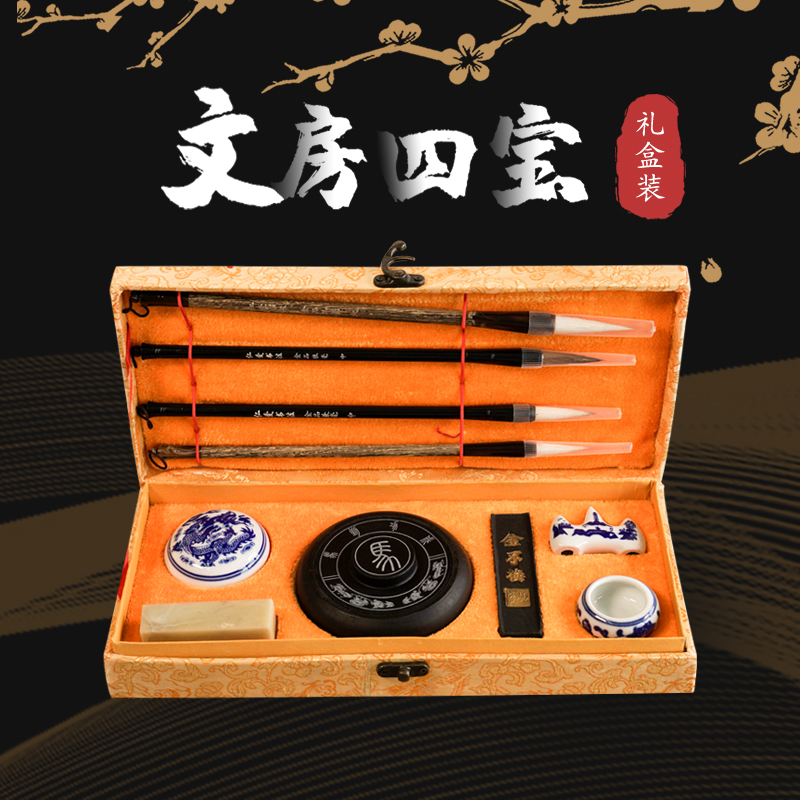 Brush set Junior Wenfang four treasures boutique gift box Gift professional pen ink paper inkstone Adult entry brush calligraphy Chinese painting supplies Raw stone with lid inkstone pen stand pen stand high-grade storage box