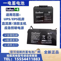 One battery LFP12v33ah40ah55ah24ah20ah12a7ah elevator ups for emergency fire protection
