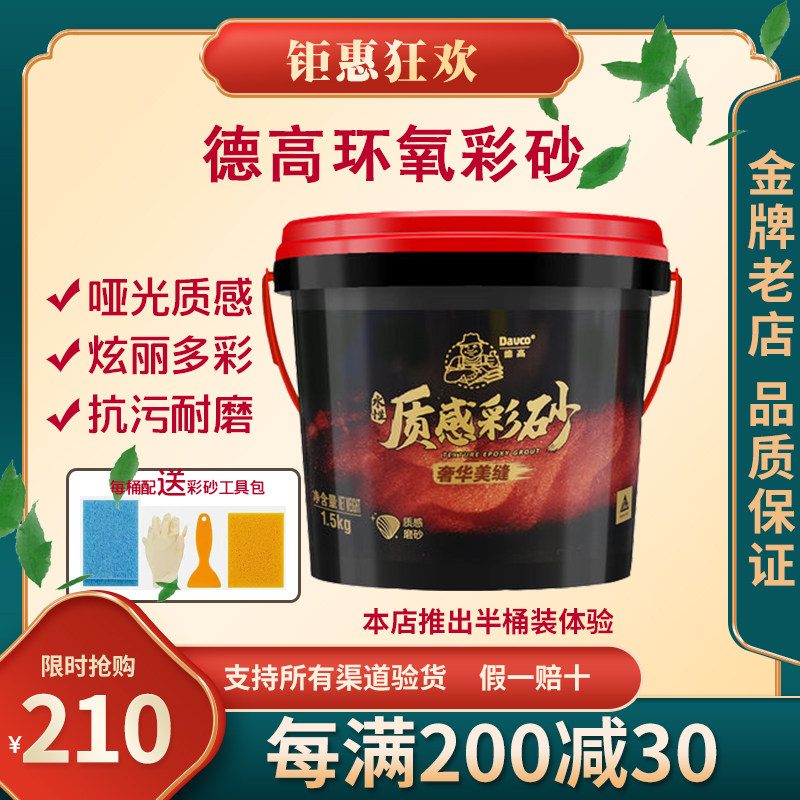 De High Epoxy Color Sand Top Brand Aqueous Matt Matt Crossdresser Beauty Seder Construction Tool Tile Floor Tiles Special