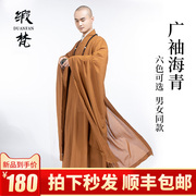 Satin Văn Wide Sleeve Thanh Hải Thanh Hải Qingju ăn mặc nam và nữ với The Same Monk ăn mặc mùa hè Phật giáo Luật Xã hội Swastika màu Monk Quần áo