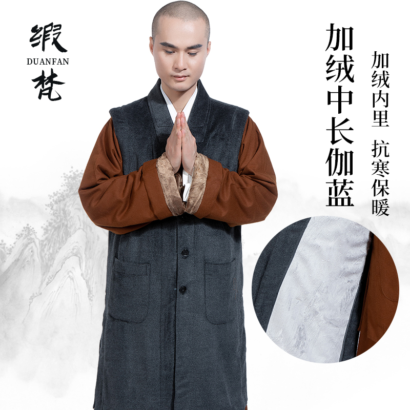 Satin Sanskrit winter monk served with velvety warm men and women Monk Coats clothes for long clothes Gamelein Gamelein-Taobao