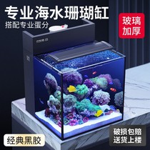 Fang Xiaozhang back-filtered seawater tank complete set of coral tank novice small and medium-sized living room desktop square tank ultra-white glass fish tank