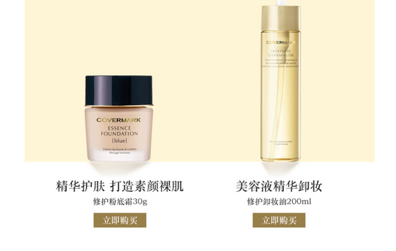 [Expédition directe du Japon] COVERMARK CC Crème éclat 25g SPF50+/PA++++ 01 Lumineux