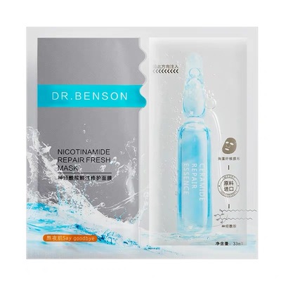 【班森】补水保湿敏感肌可用修护面膜