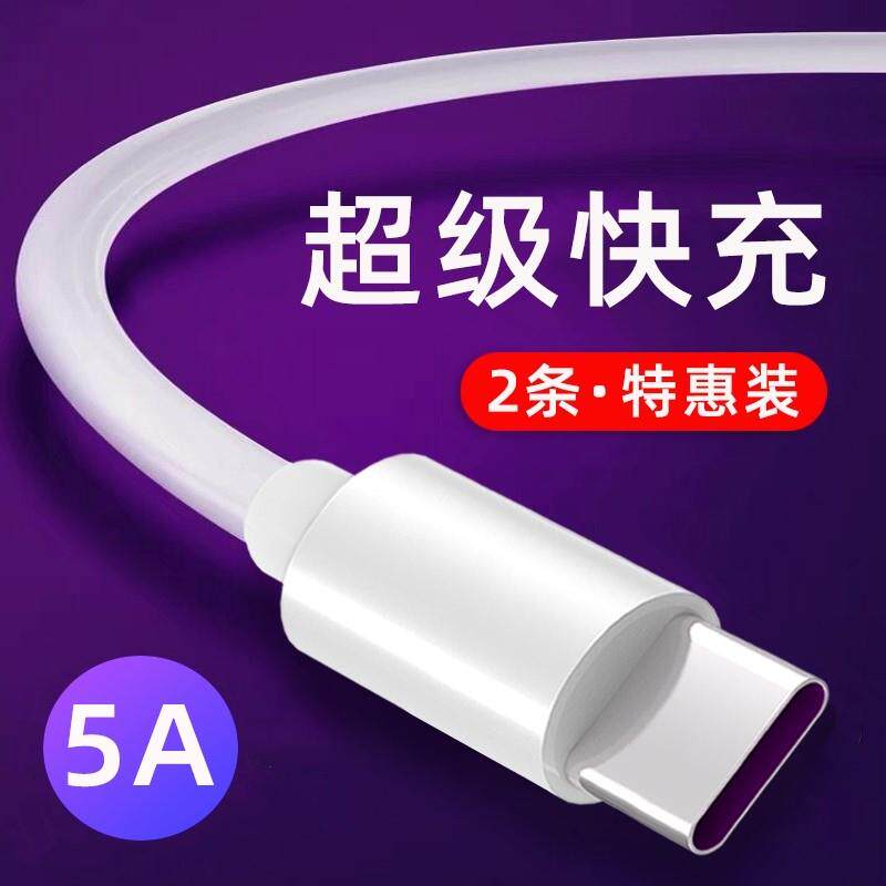 vivoy9s mobile phone data line VIVO Y9s charging line viv0 girl 9s liquid silicone type-c universal v1945a mobile charging vovi fast-charging viO