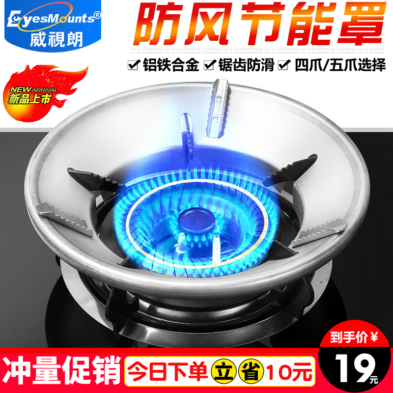 Gas stove gathering fire wind shield wind shield Gas stove gathering ring bracket Non-slip pot holder Four-claw five-claw universal