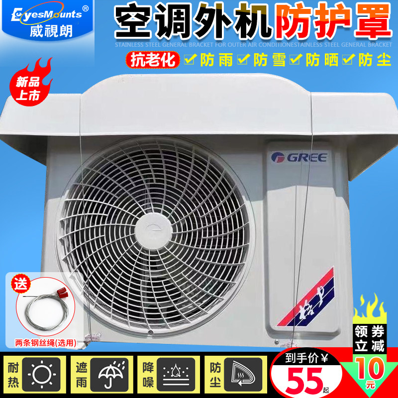 Thickened air-conditioning cover outer machine rainproof cover sunscreen dust cover Xiaomi Gree TCL Changhong universal 1-5 horses