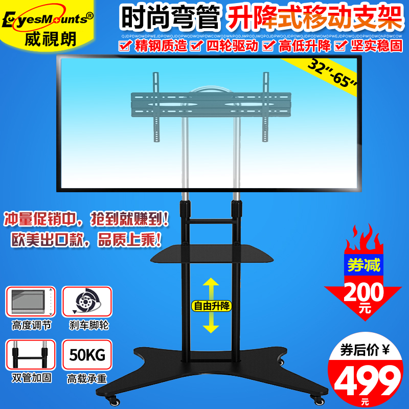 Liquid crystal mobile bracket 32-65 inch TV cart Landing Rack Xiaomi Huawei Smart Screen V55i Honor X1