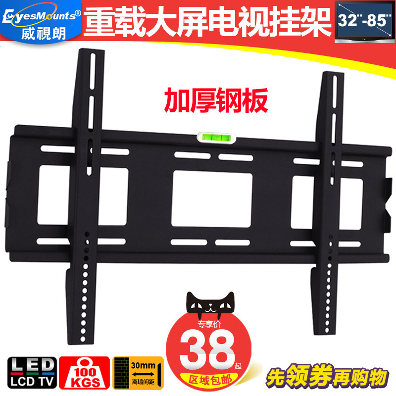 Thickness 32 - 86 inch integrated LCD TV mount applicable TCL Samsung Sony Hisense Xiaomi Xiaomi 70