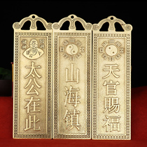 Natural Jiaozhong bronze medal Tiangguan blessing Jixing Gaozhao pendant Shanhai Town door to door