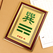 House missing corner to complement the corner card gossip Gan Kun Xunkan fire Zhenjiajiu pendant peach wood home accessories pendant