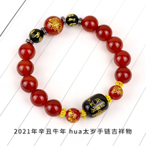 Natural Jiaben Year Tai Sui Bracelet String Red Agate Couple Buddha Bead Male and Female Mascot Wear