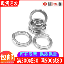 Elastic cushion 304 stainless steel spring gasket elastic open notch gasket M2M3M4M5M6M8M10M12M20mm
