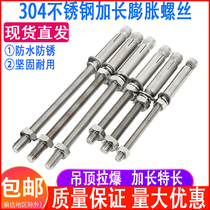 304 stainless steel lengthened expansion screw ceiling expansion bolt clothes hanger Lblasting screw rod 6mmM8M10M12