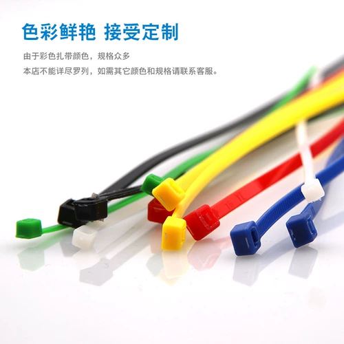 Yqhf/yu qiheng fei color self -locking nylon tie tie tie national standard plastic band