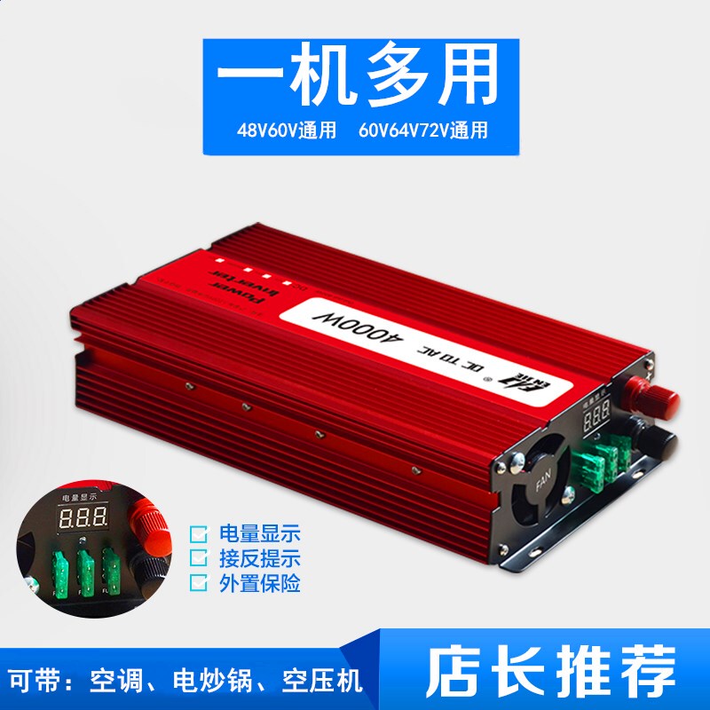 12V to 220V Power Inverter Battery Transformer Electric Vehicle Converter 24V48V60V72 to Convert to Mains Power
