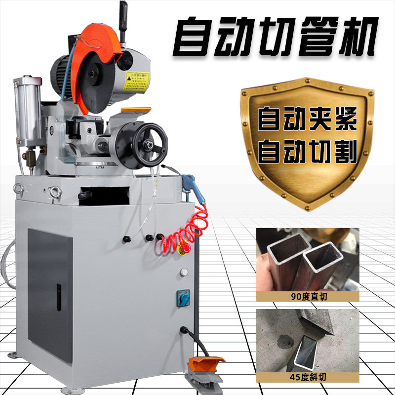 Electric pipe cutting machine pneumatically versatile 45-degree cut angle machine 275 full semiautomatic round pipe cutting machine 315 cutting machine-Taobao