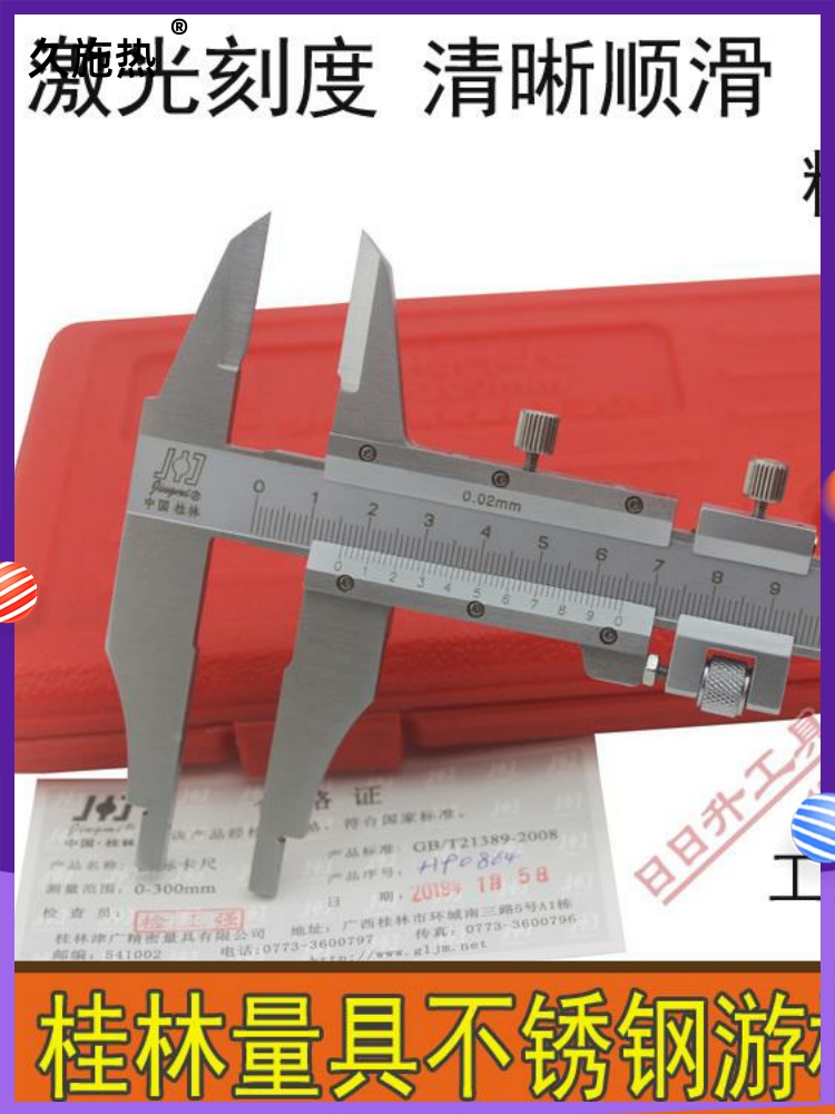 精准测量新利器！桂林高精度不锈钢游标卡尺，测例如啥都准。✨