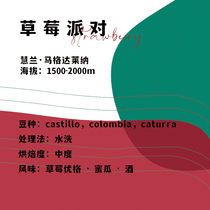 Fuji Coffee Specialty Hand-brewed-Strawberry Garden 120g