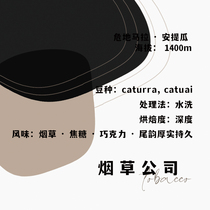 Guatemala Antigua washed coffee boutique hand-brewed single product 120g