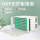 Odf optical fiber distribution frame 12/24/48/96/144 ports