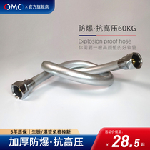 OMO toilet connecting pipe for 4 points high pressure explosion-proof water inlet hose low temperature water heater silver gray thickened copper screw cap water pipe